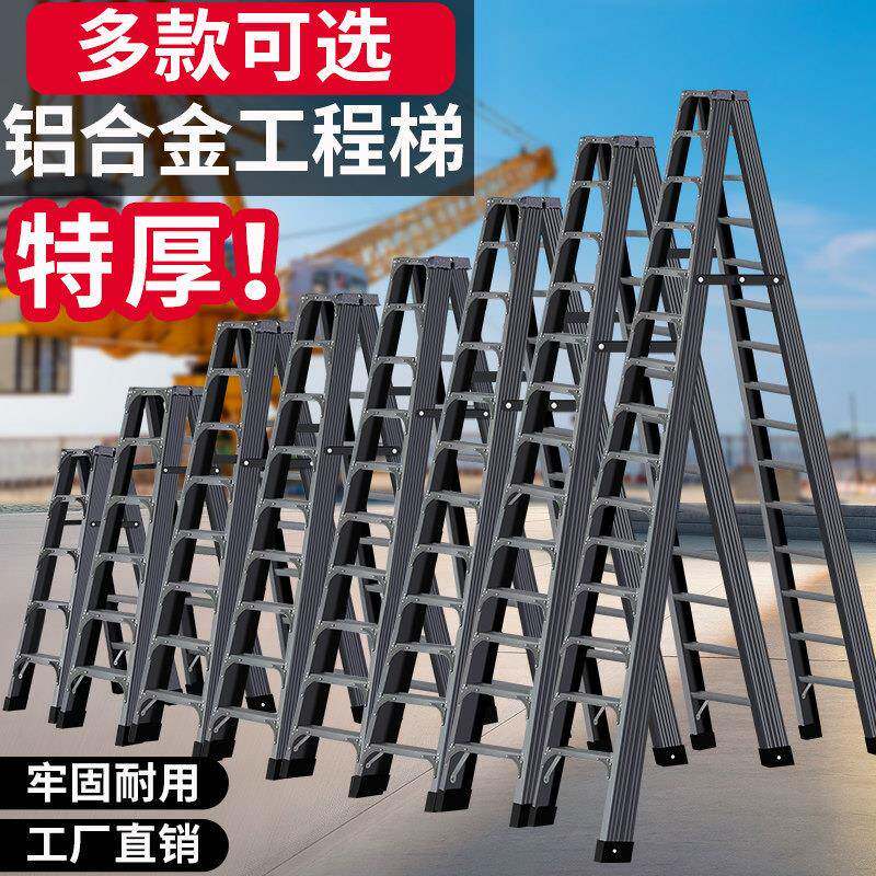 升级筋工程铝合金双梯子家用梯双人字福-026折用叠爬梯坚面固耐实