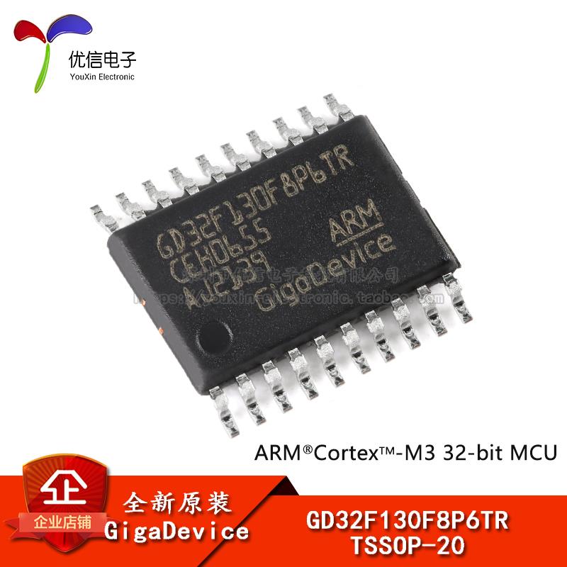 原装GD32F130F8P6TR TSSOP-20 ARM Cortex-M3 32位微控制器-MCU