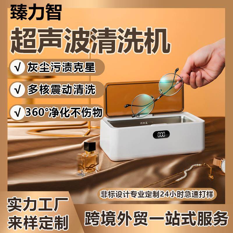 跨境超声波清洗机厂家洗眼镜机迷你便携式珠宝首饰清洁器现货
