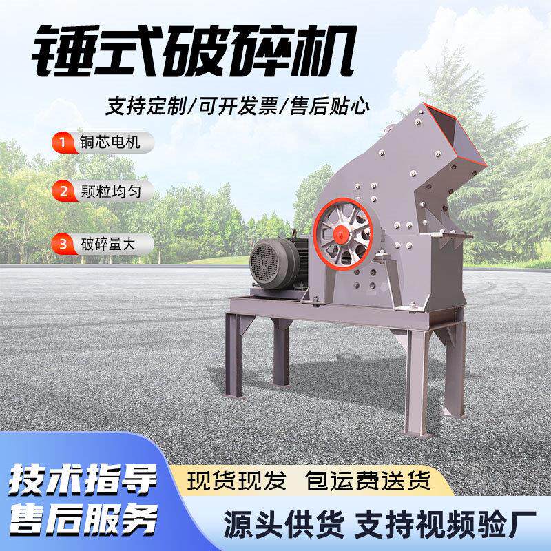 拓宇机械重型锤式破碎机 建筑垃圾石块粉碎机移动式制砂机