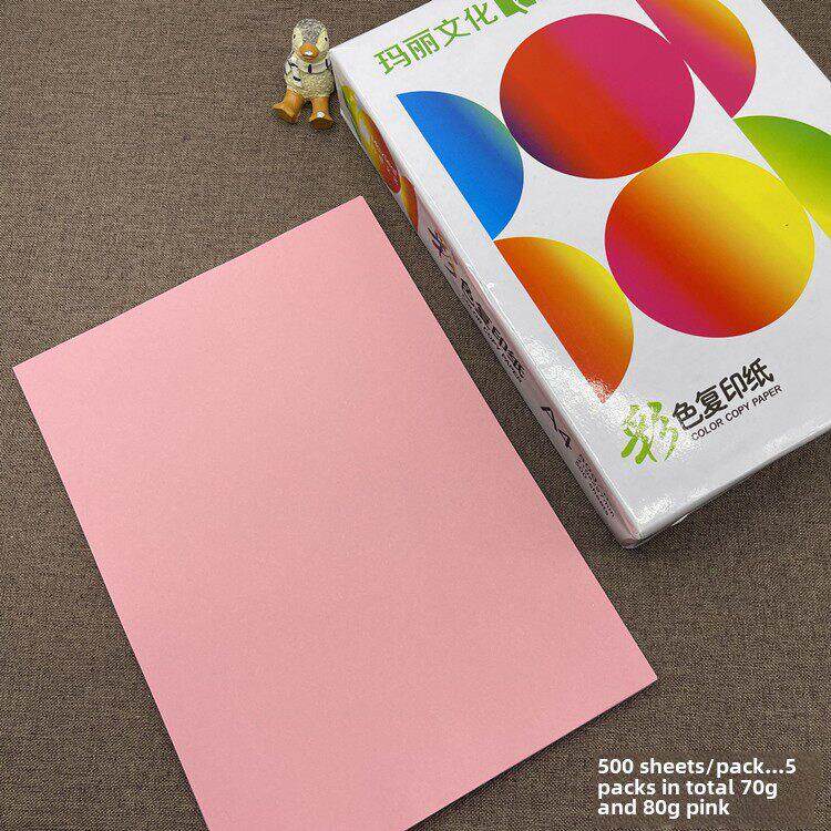 玛丽a4彩色覆印纸粉红大红打印纸70g80克浅黄深绿蓝桔加厚手工折