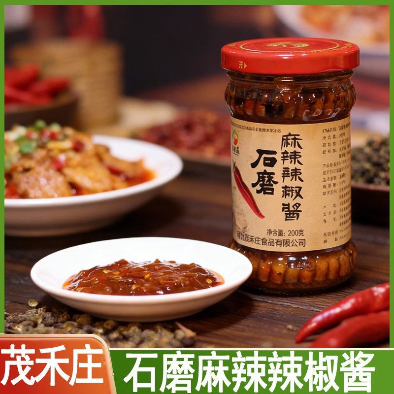 茂禾庄石磨椒酱200g*2瓶 麻辣辣酱 下饭酱超辣拌饭酱农家河北特产图片