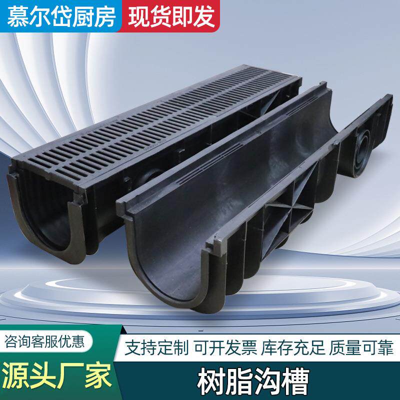 树脂排水沟沟槽成品PE树脂塑料U型排水渠排水槽复合树脂水槽