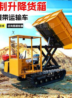 座驾式运输车2T-10T全地形爬山虎工地山坡拉货运输车泥泞路面运输