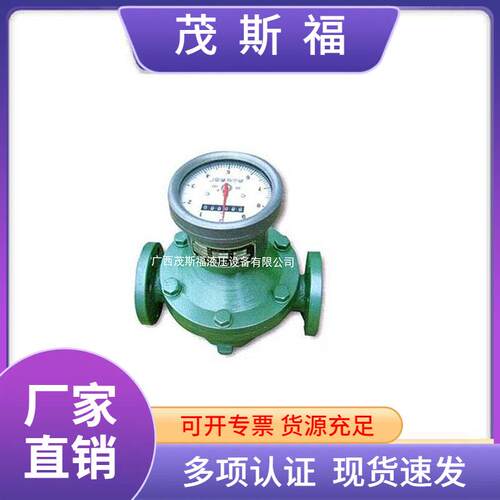 ZPLC系列椭圆齿轮流量计柴油沥青流量计不锈钢椭圆齿轮流量计