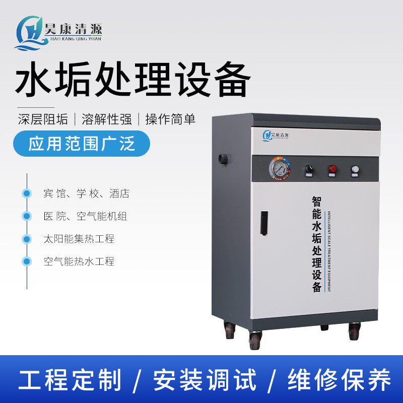 智能水垢除垢软水机阻垢锅炉酒店洗浴全自动加药投药装置可开票