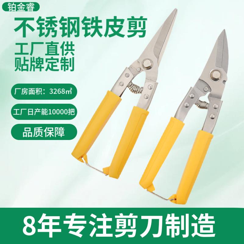 强力多功能工业轻钢航空剪 铝扣板集成吊顶龙骨线槽不锈钢铁皮剪