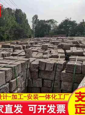 山东老石AQP板刻字石然蘑石老式青石板地铺旧石条天老石条菇青石