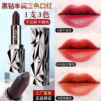 一支涂三色口红不掉色不沾杯滋润保湿持久防水不脱色显白显色正品