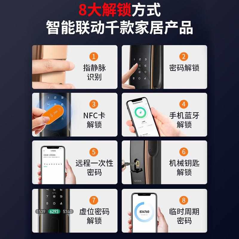 新款直销智能锁S50指静脉智能锁家用全自动入户防盗门锁电子锁密