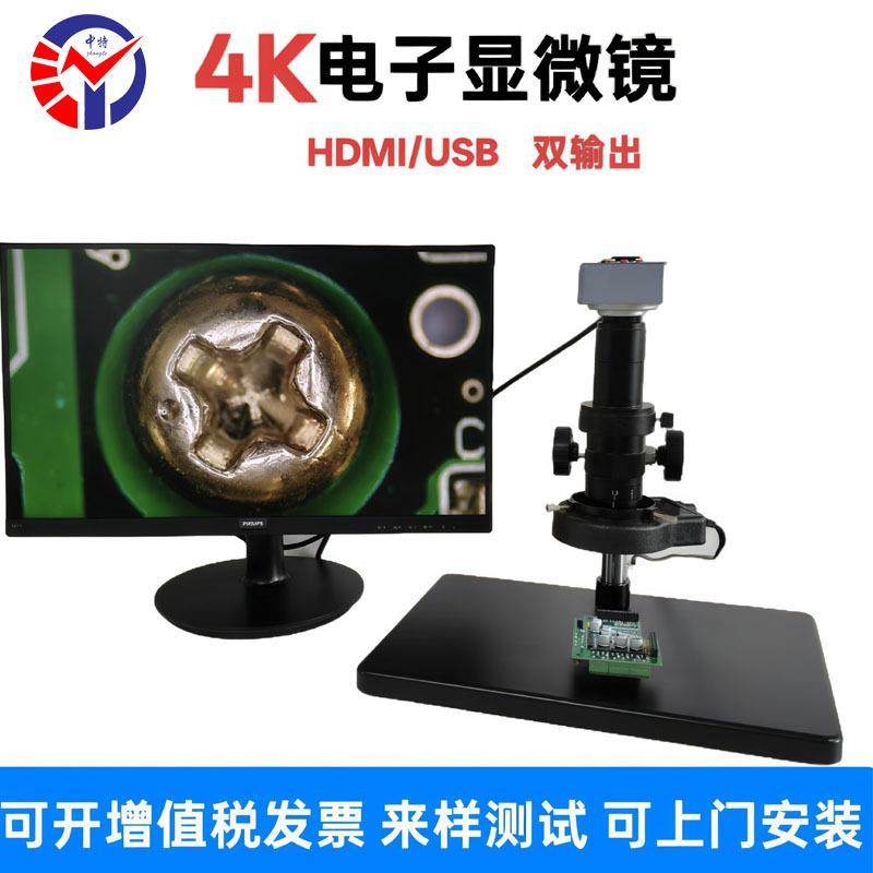 超清4K电子显微镜ZT-24 HDMI精密测量电子维修工业相机放