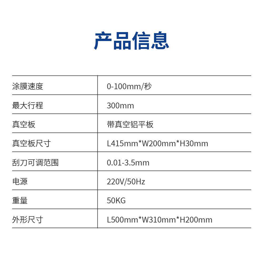 和真胜 自动涂机HS-器TM300小型空涂布膜机 微米级涂BVV膜锂电池