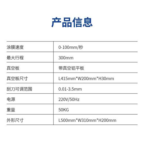 微和胜 自涂膜机动HS-TM50QNJ小型真空涂布机 米级2涂膜器锂电池