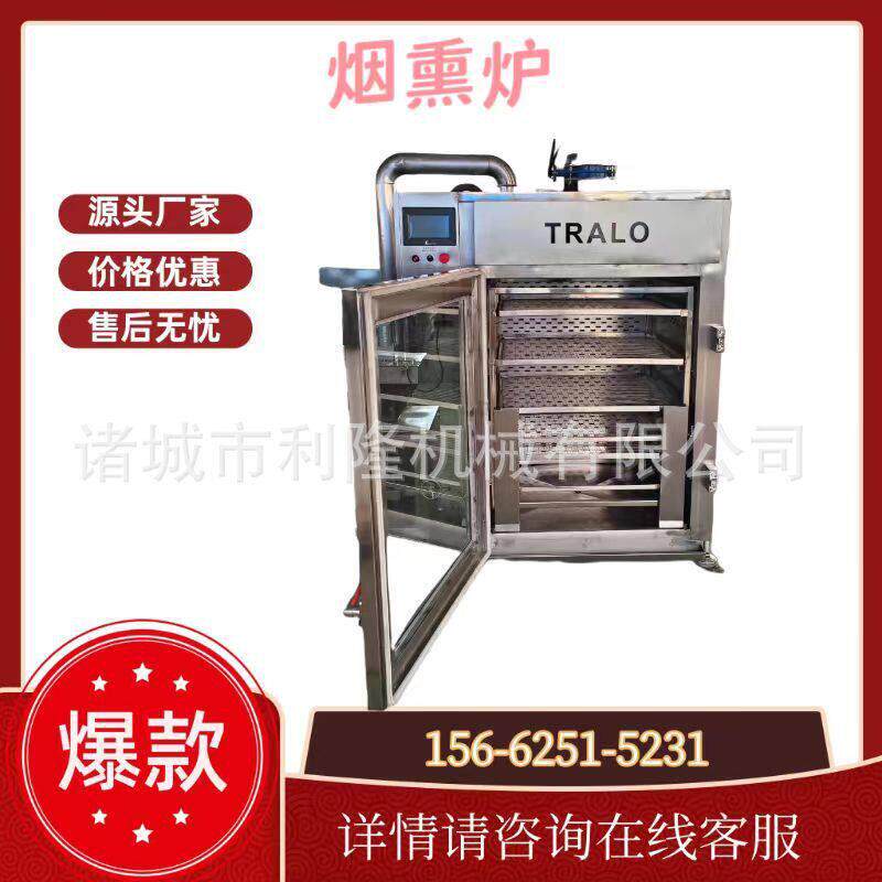全自动电加热红肠烟熏设备 大型豆干熏烤机器  烤鸭蒸煮一体机