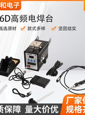 YJH 376D高频电焊台375B 375C自动焊锡机烙铁手柄高频恒温焊台