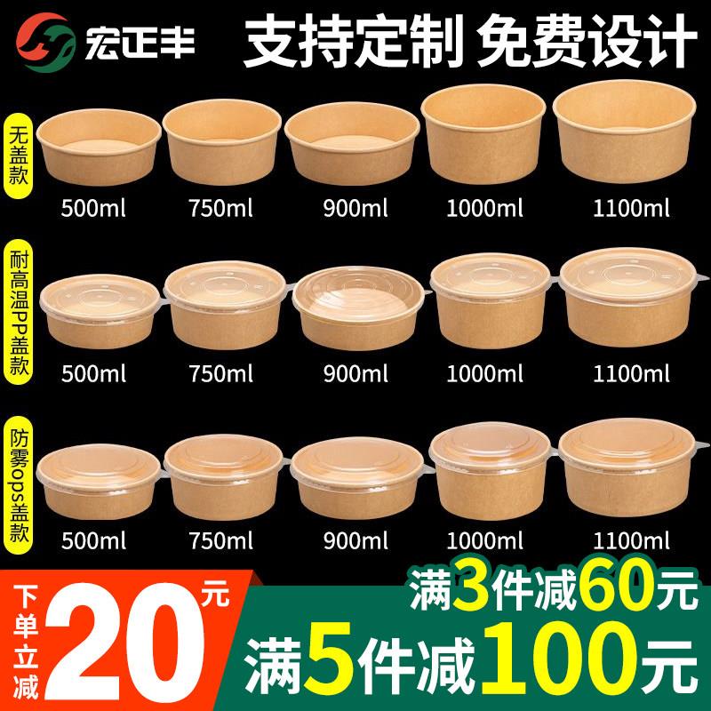 牛皮纸一次性餐盒圆形加厚带盖烤肉拌饭快餐盒便当外卖打包盒纸碗