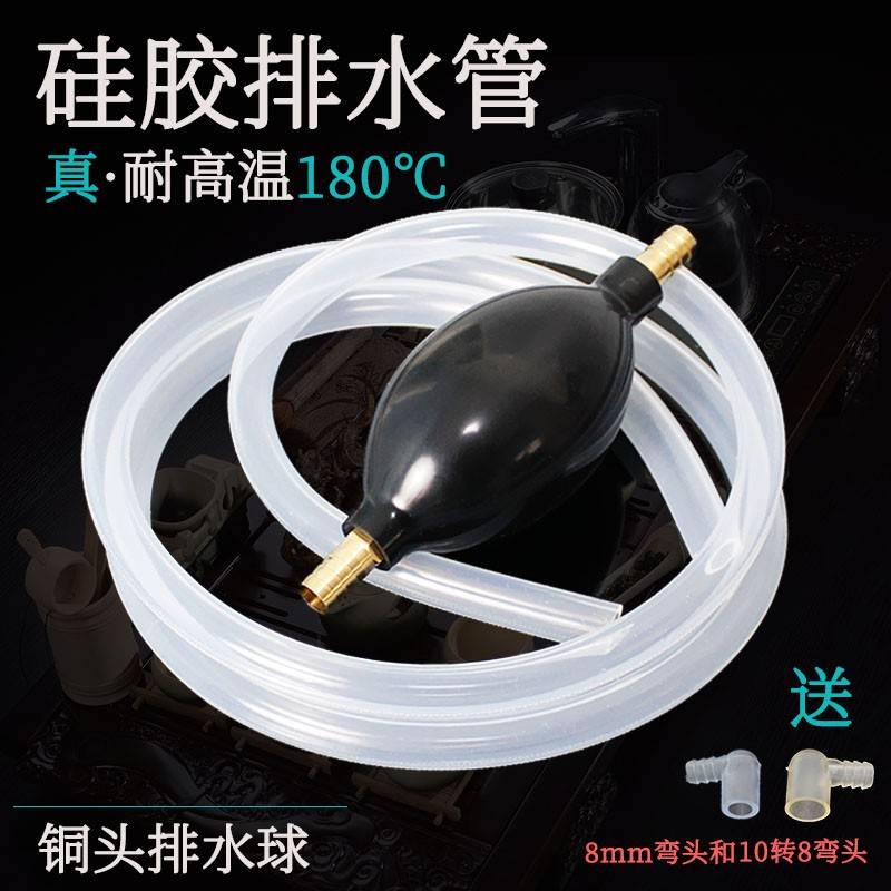 中式手工茶盘排水管配件 吸水球硅胶下水软管 茶台排水弯头组合