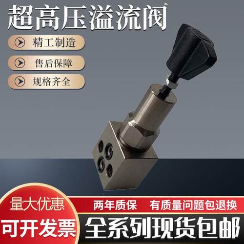 超高压板式溢流阀YL-700碳钢70Mpa液压调节阀电磁换向阀球式电磁