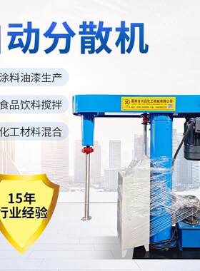 7.5kw高速液压搅拌机工业高粘度液体分散机环氧地坪漆分散机
