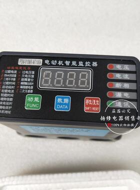 JLBZ-00A智0能监控电机保护器JLMBZ-50ATB611399M2A马达综合保护