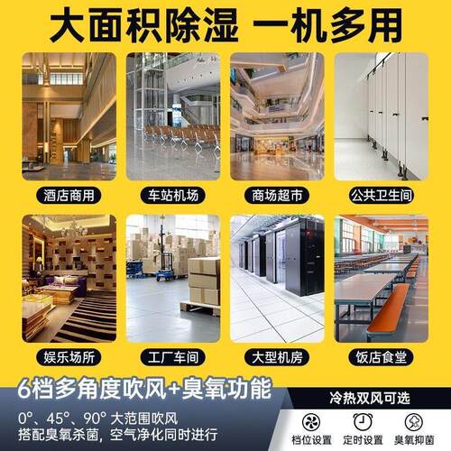 舒蔻吹地地机吹66面功吹干机商用大率卫生间厕所家用地板强力除湿
