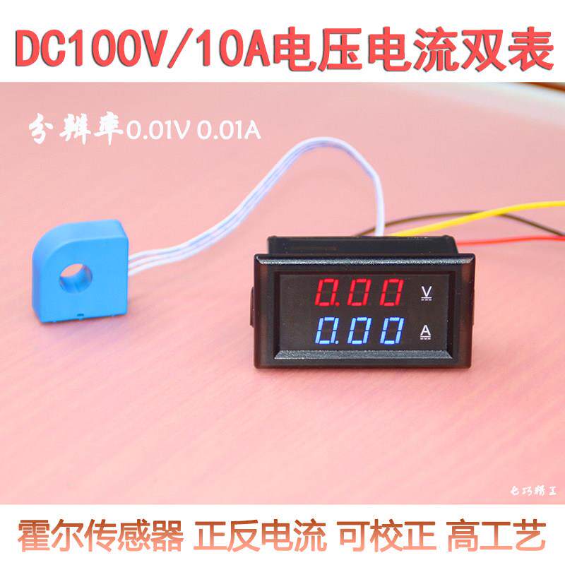 高精度直流电流表霍尔互感器100A双向电流检测YB红蓝系列七巧星数