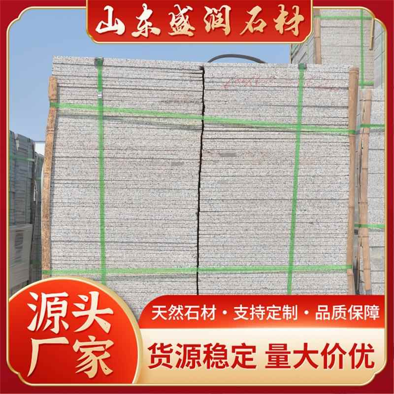 花货岗岩芝麻石板现浅灰灰色地铺楼石梯956板大理石板走廊地铺石