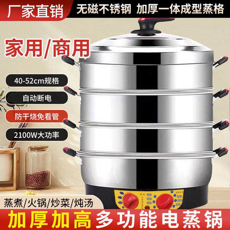 乐帮电蒸笼多功能家用商用三层超大容量不锈钢定时多层47cm电蒸锅