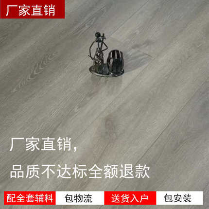 多层实木家用强化复合木地板防水耐磨厂家直销包安装商用卧室客厅