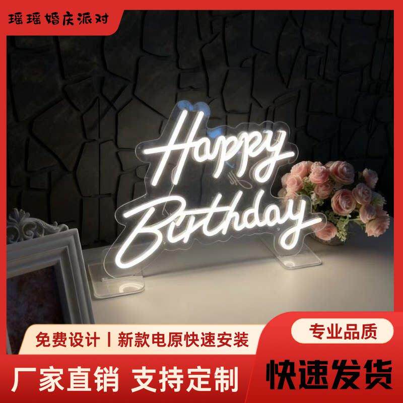 HappyBirthday灯牌LED字母灯氛围派对装饰桌面站立霓虹灯生日快乐