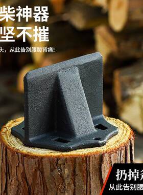 驰越跨境亚马逊壁挂式劈柴神器破柴户外手动钢架木柴分离器砍柴