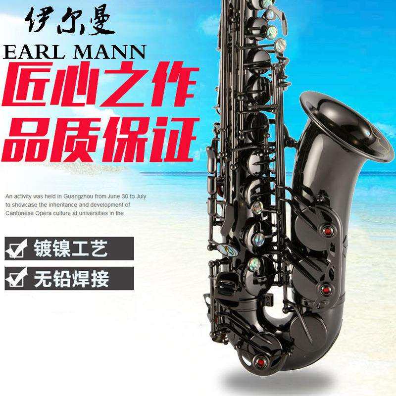 萨克斯sax中音降E萨克斯乐器 镀黑镍工艺中音萨克斯管Y-AS-970