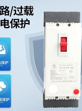 正品DZ15LE-100三/4901塑壳断器电保护器100A63漏A相四线 线漏电