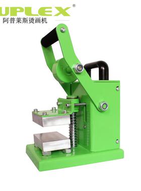 Rosin Heat Press Caged Plate Kit with Digital Control 烫画机