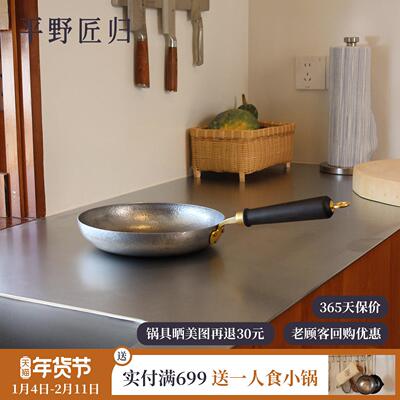 平野匠归手工锻打铁锅一人食煎锅平底家用牛排烙饼不沾锅无涂层