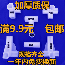 布衣柜配件塑料三通接口简易鞋架折叠收纳衣橱零件连接件加厚接头