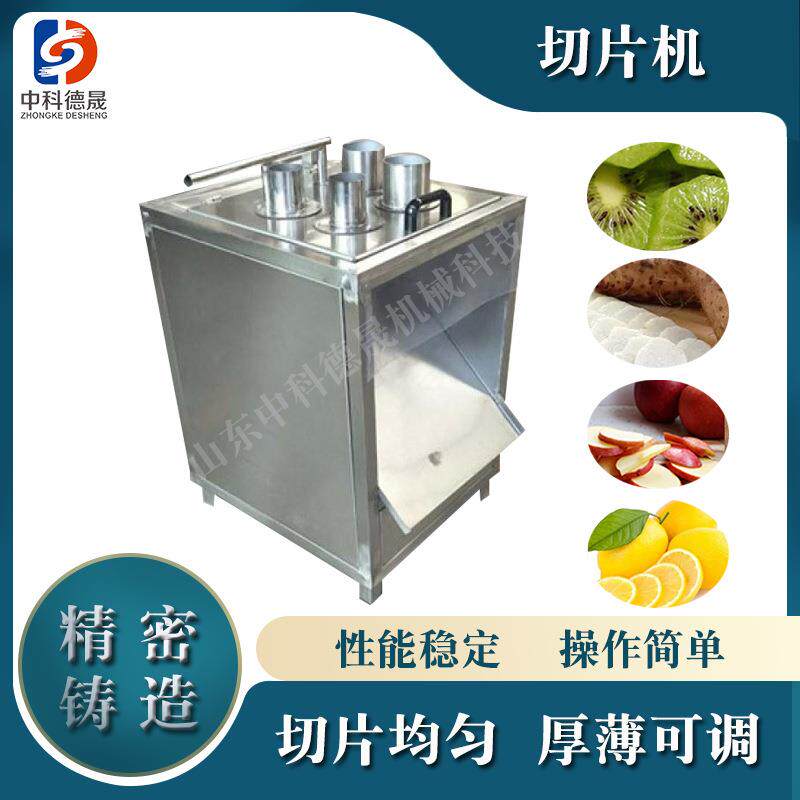 商用果蔬切片机苹果香蕉切片设备高速切割切口平整食品厂切片机