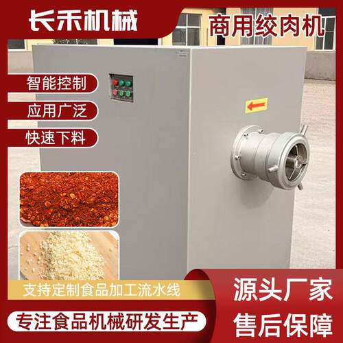 商用大型冻肉盘绞肉肉馅机牛肉鸡皮鱼皮蔬菜搅碎机