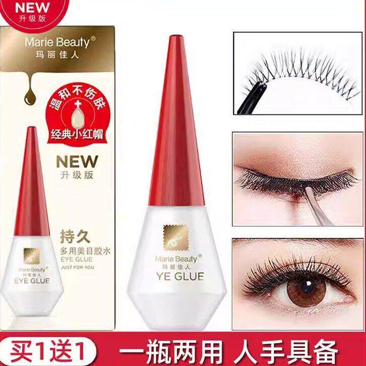 玛丽佳人假睫毛胶水防过敏正品双眼皮定型小红帽睫毛胶美睫店专用