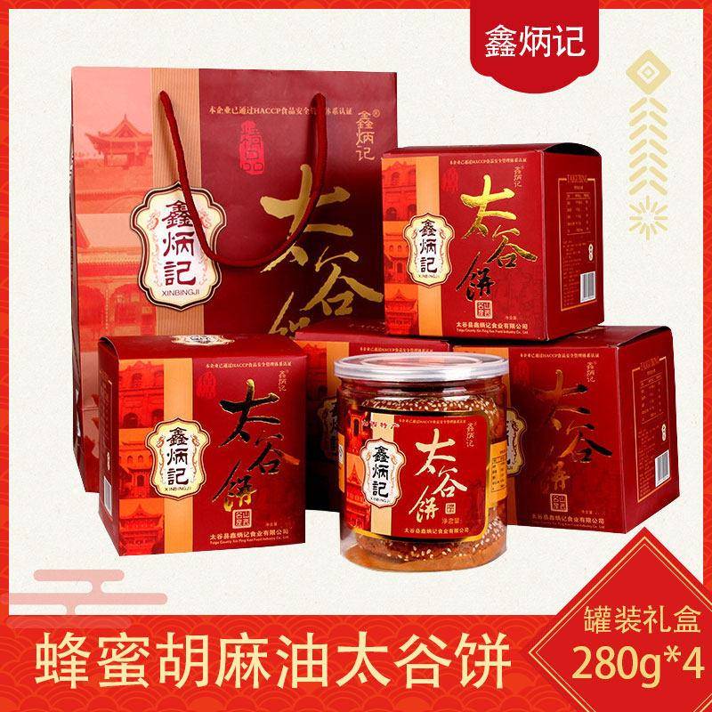 鑫炳记太谷饼山西特产糕点面 面包点心礼盒零食小吃传统芝麻