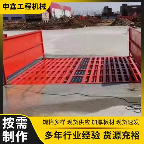 全洗车台建筑工地料场矿场商混站各种工程自动感应洗轮智能感应