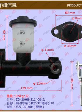 叉车配件 制动总泵(HC2-3T带杯)杭叉20-30H 安捷原产地
