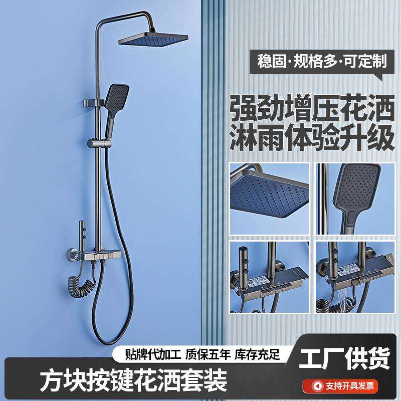 淋雨花洒套装家用氛围灯智能增压太空铝花洒淋浴数显钢琴按键方块