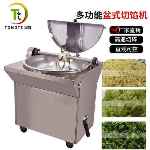 多功能全自动盆式切馅料机直接投料式高速切碎机强劲动力菜馅机