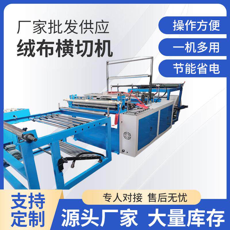 电脑一体化切布机PE连卷塑料平