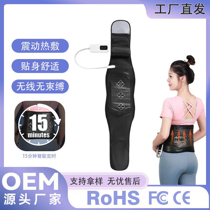 加热护腰带按摩器发热腰部按摩仪智能按摩腰带