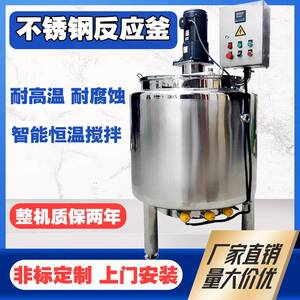 聚QZS-100L供应不锈钢反应釜裕电加热拌真罐均质乳化搅拌釜空搅发