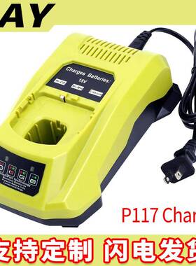 适用P117通用电池充电器可兼容12/14.4/18V锂镍电Charger充电器