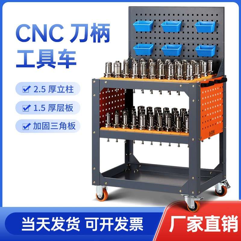 BT30刀具管理车cnc数控加工中心刀具架BT40移动刀柄车hsk工具推车