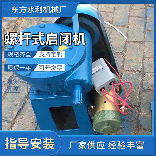 侧摇启闭机闸门手摇启闭机铸铁门闸门弧形闸门拍门平推启闭机闸门